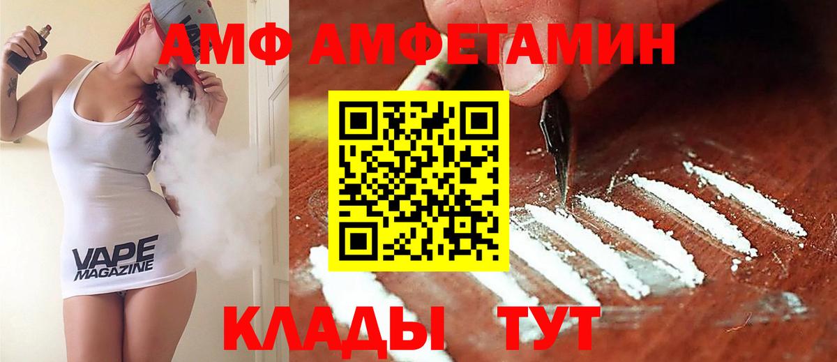 Amphetamine 98% Люберцы