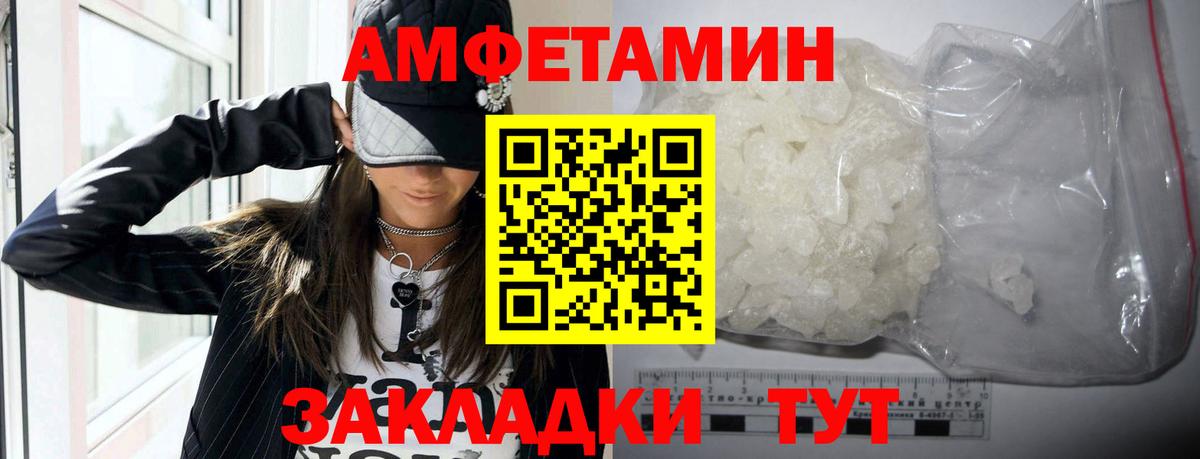 АМФ  АМФЕТАМИН VHQ  Вход с VPN  Люберцы 
