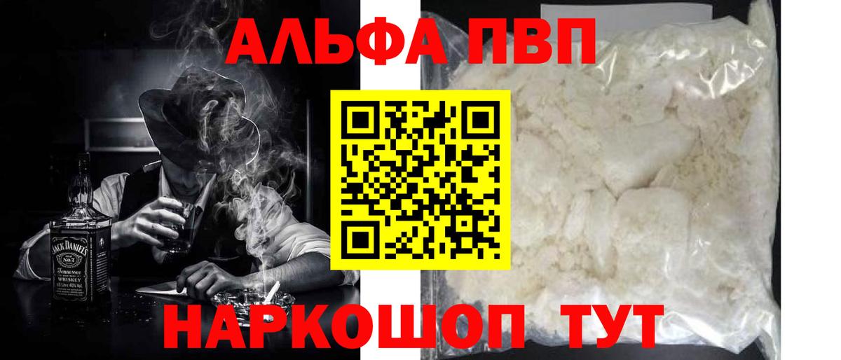 как найти закладки  Вход с VPN  Alpha PVP Соль  Люберцы  Alpha PVP кристаллы  Alpha-PVP крисы CK 