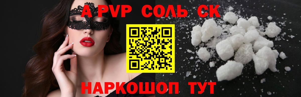 Alpha PVP мука Люберцы