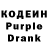 Кодеин Purple Drank zaccthezucc