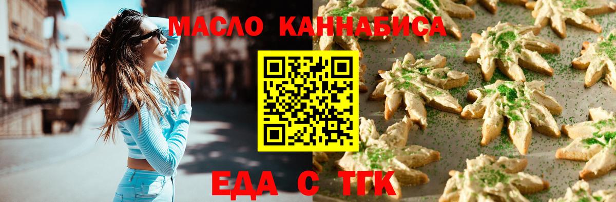 Cannafood конопля Люберцы