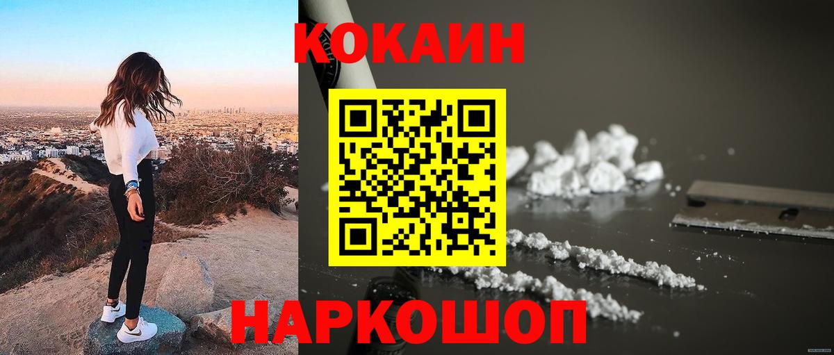Люберцы  продажа наркотиков  КОКАИН FishScale  Вход с VPN  Кокаин 98% 