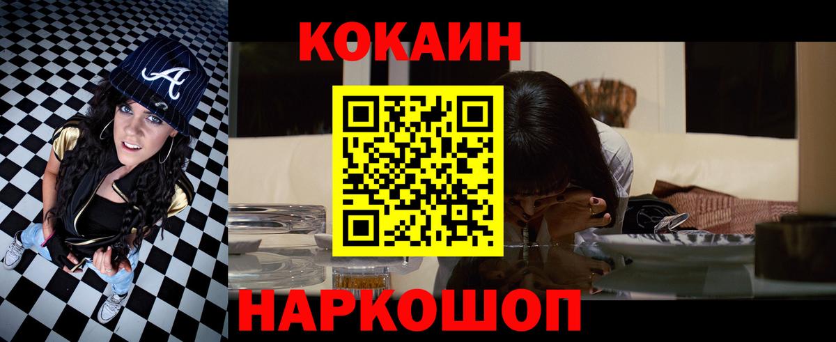 Кокаин VHQ Люберцы