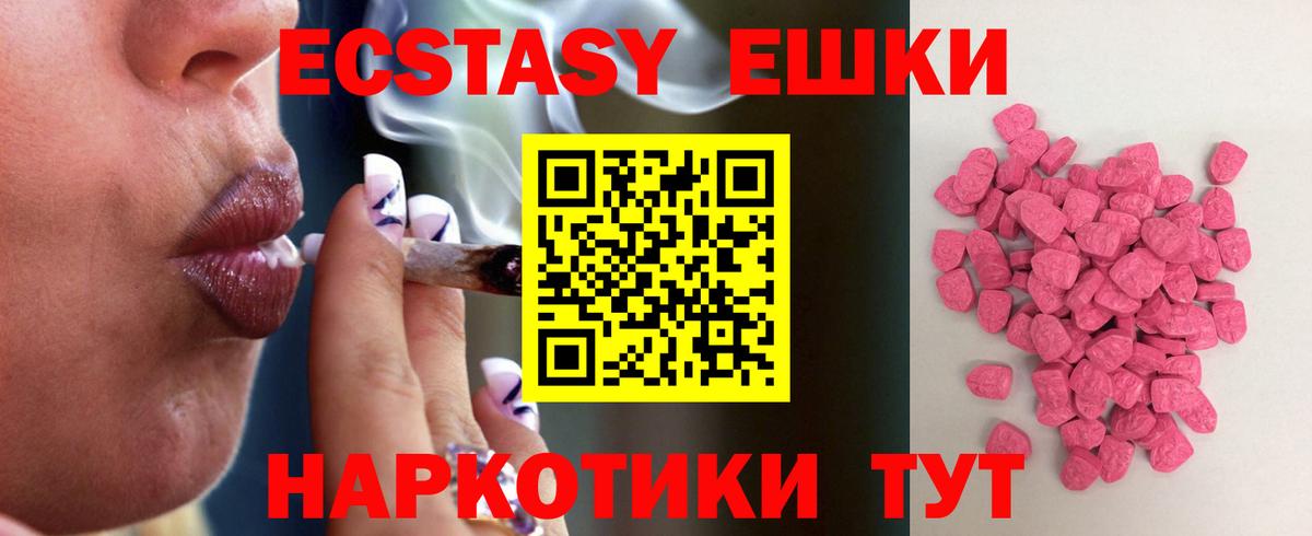 Экстази Дубай Люберцы