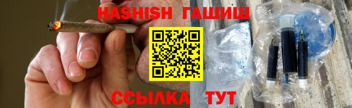 ГАШ хэш Люберцы