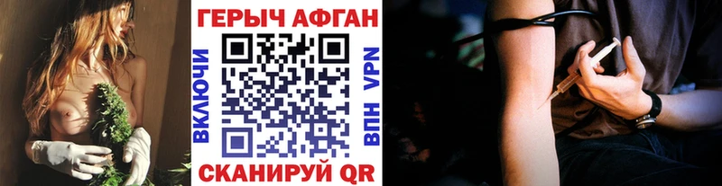 Героин хмурый  Люберцы 