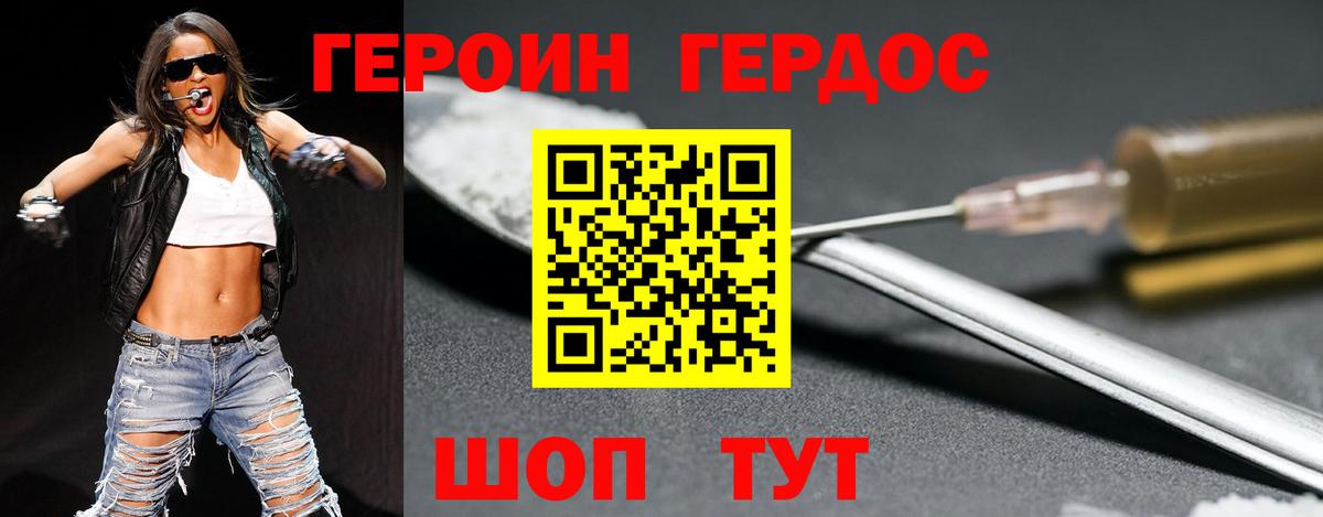 Люберцы  Героин  Вход с VPN  ГЕРОИН Heroin 