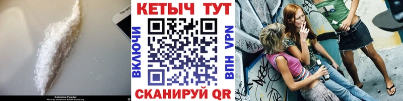 КЕТАМИН VHQ  Люберцы 