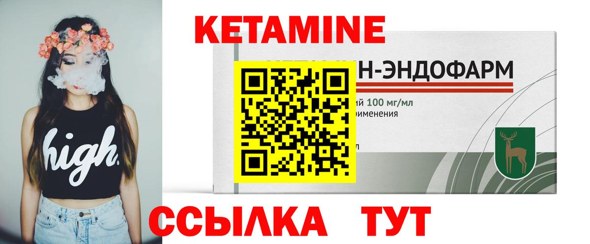 Кетамин VHQ  Вход с VPN  Люберцы  КЕТАМИН VHQ 