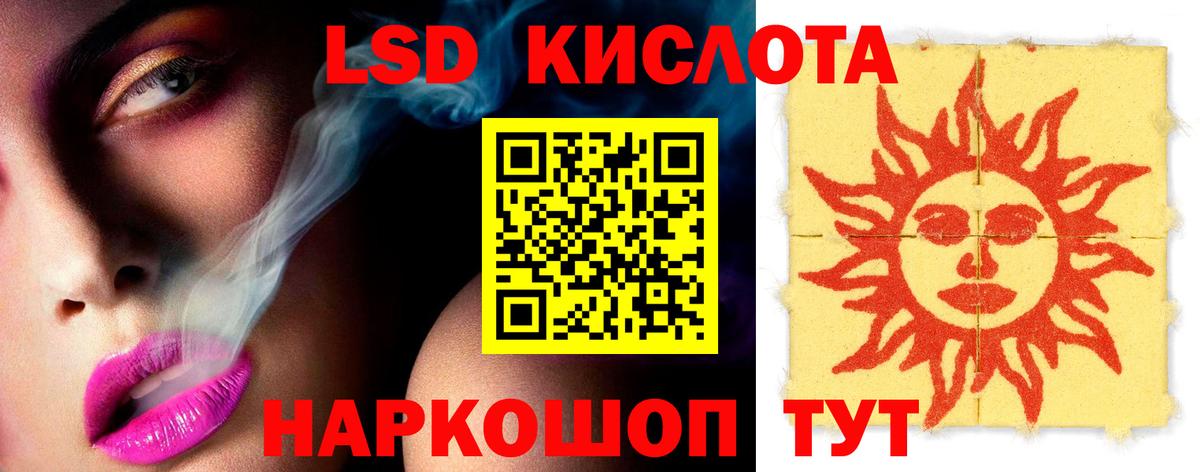 LSD-25 экстази кислота Люберцы
