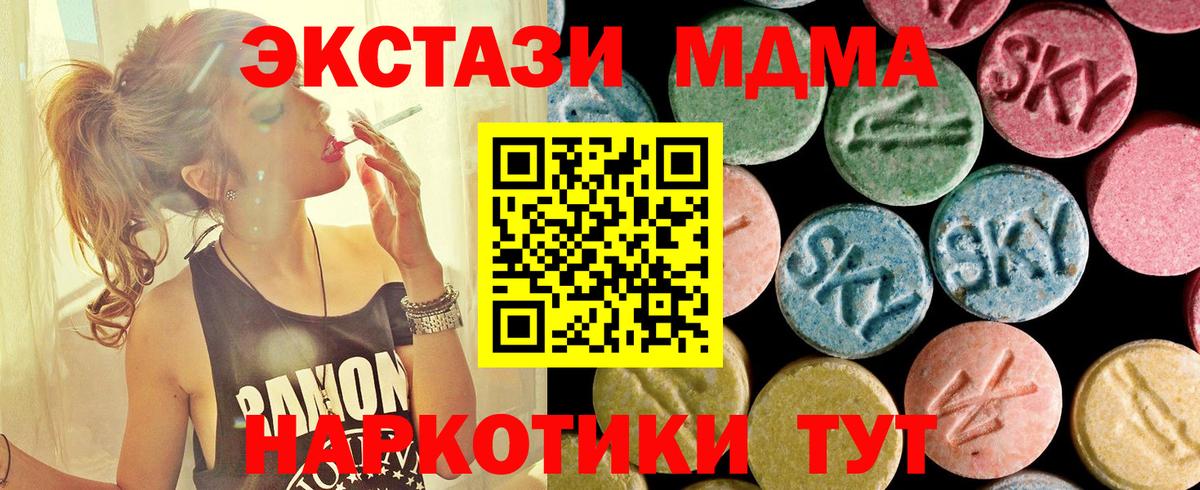 MDMA молли Люберцы