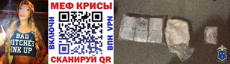 Мефедрон mephedrone Люберцы