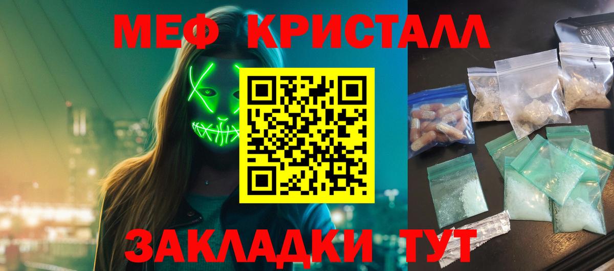 МЕФ mephedrone  Меф  Люберцы  МЯУ-МЯУ VHQ  Вход с VPN 