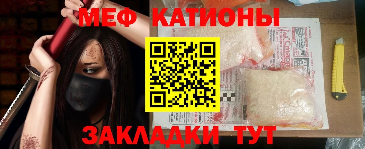 Мефедрон кристаллы Люберцы