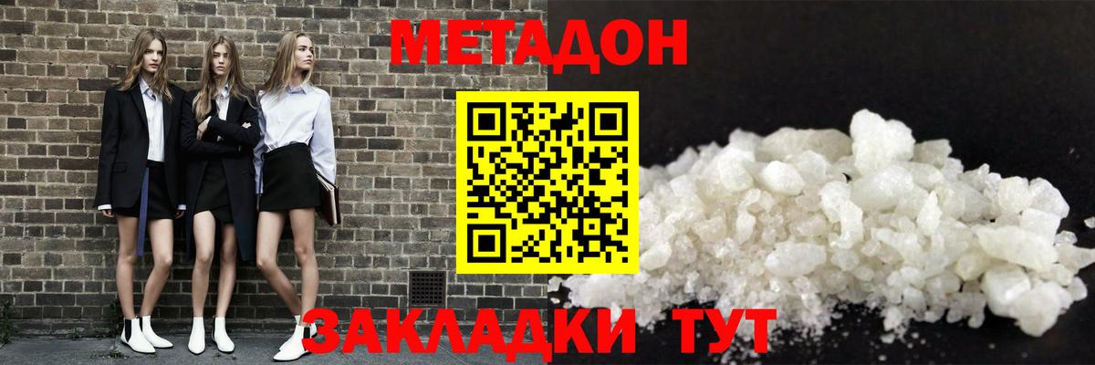 MEGA ONION  Вход с VPN  нарко площадка телеграм  МЕТАДОН белоснежный  Люберцы 