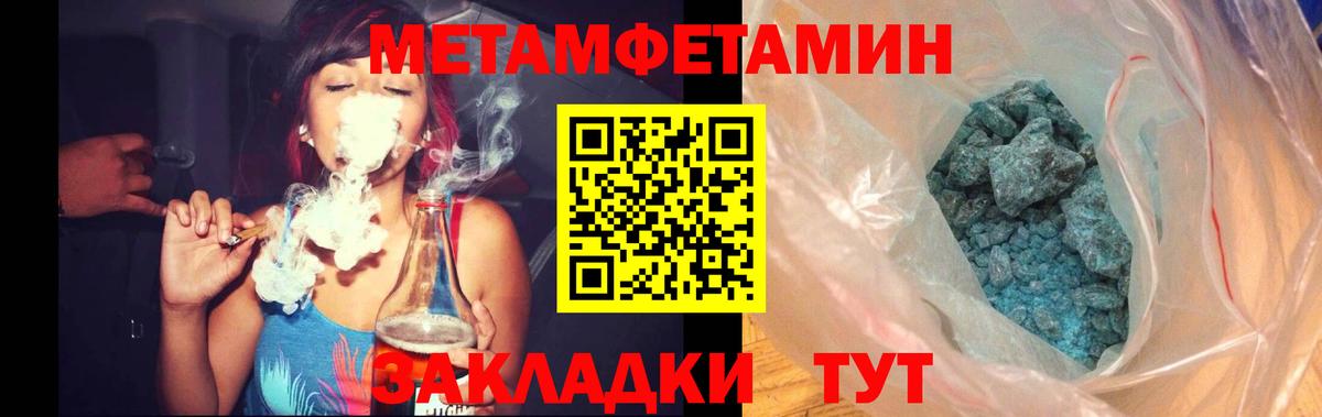 Метамфетамин витя Люберцы