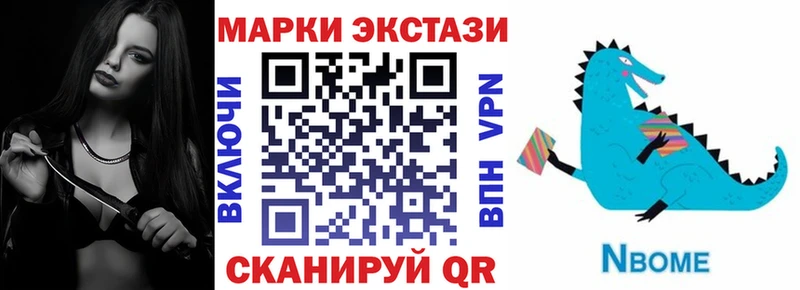 Марки NBOMe 1,8мг  Люберцы 